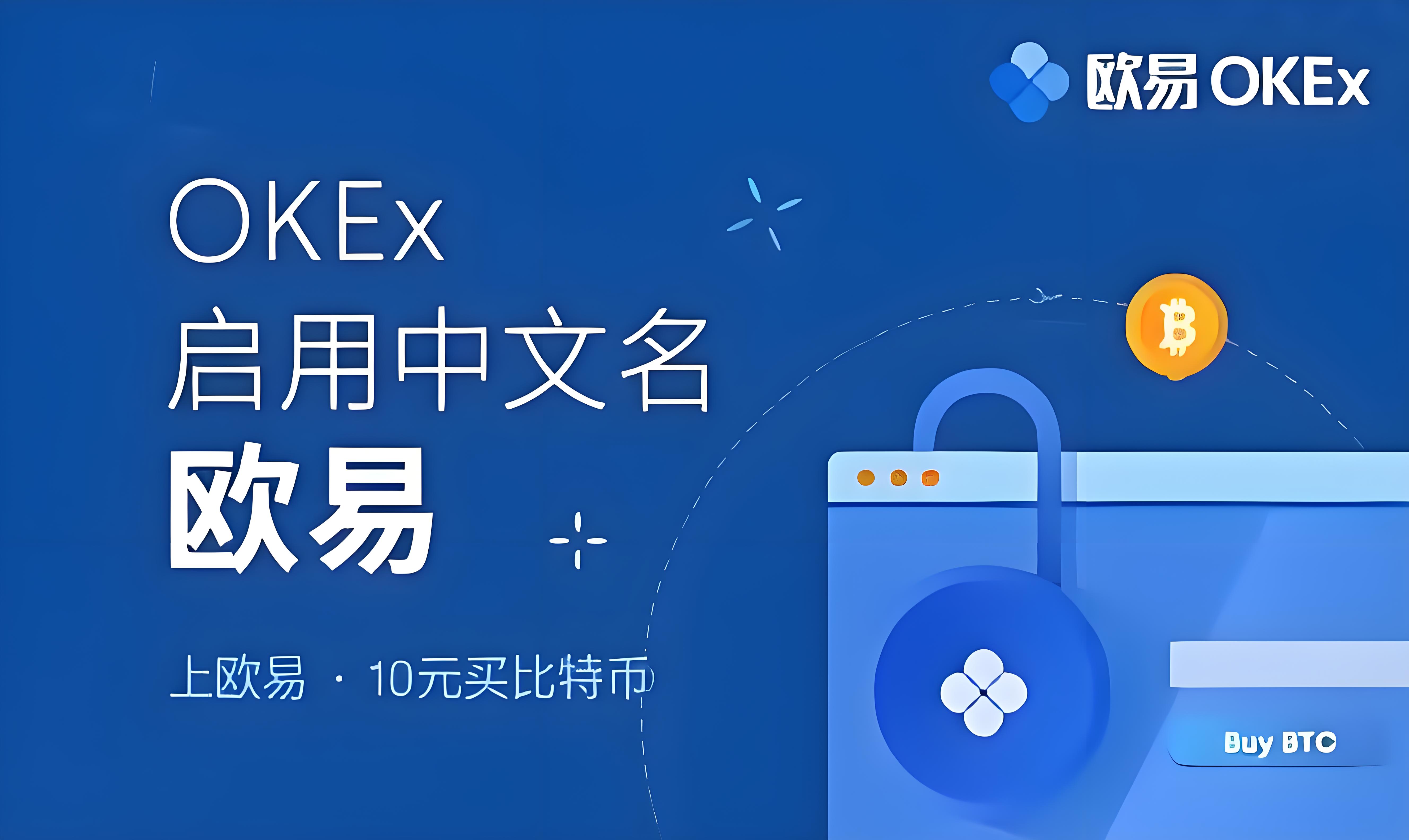 易欧登录